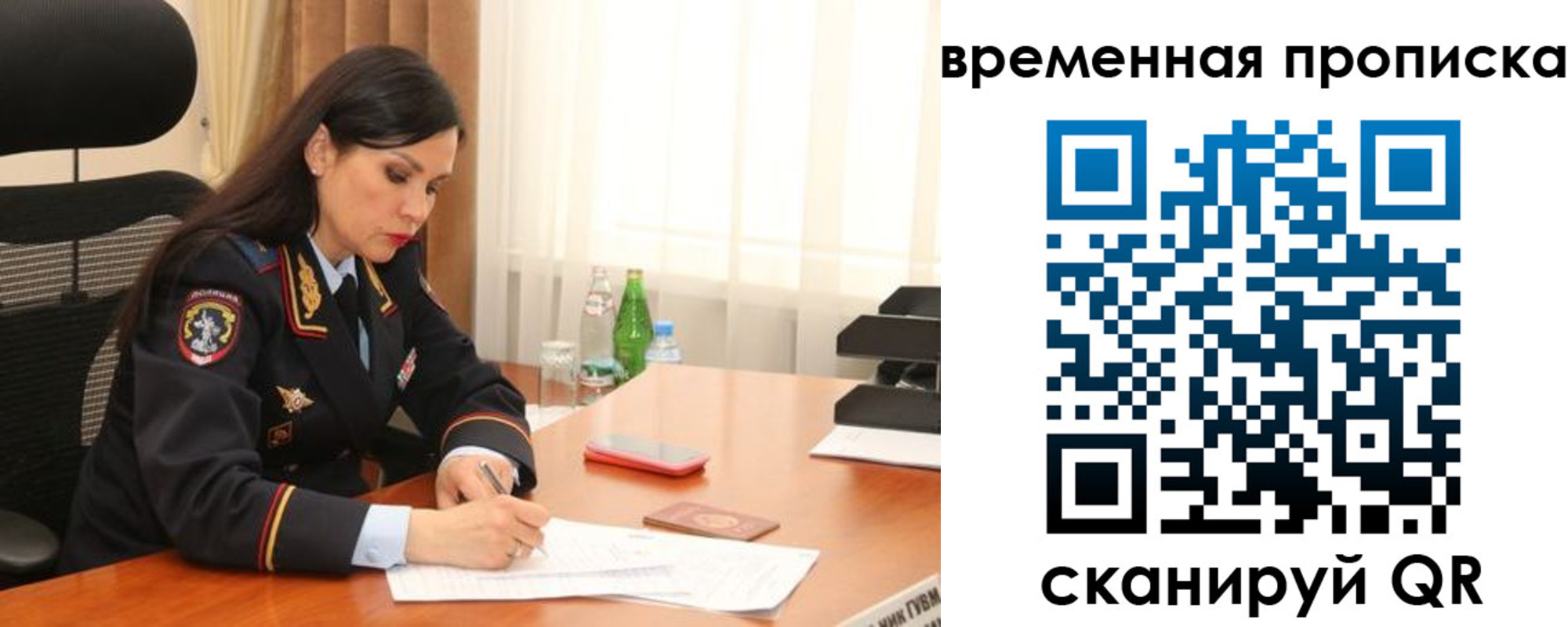 временная регистрация для школы в Боброве